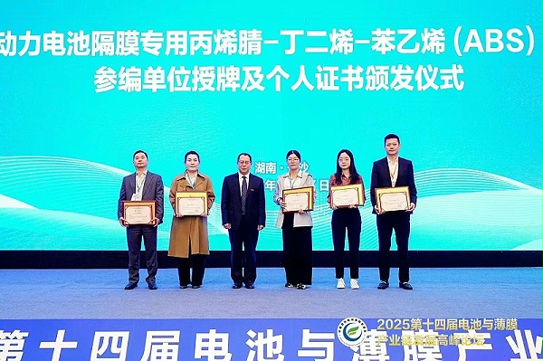 标准颁发仪式